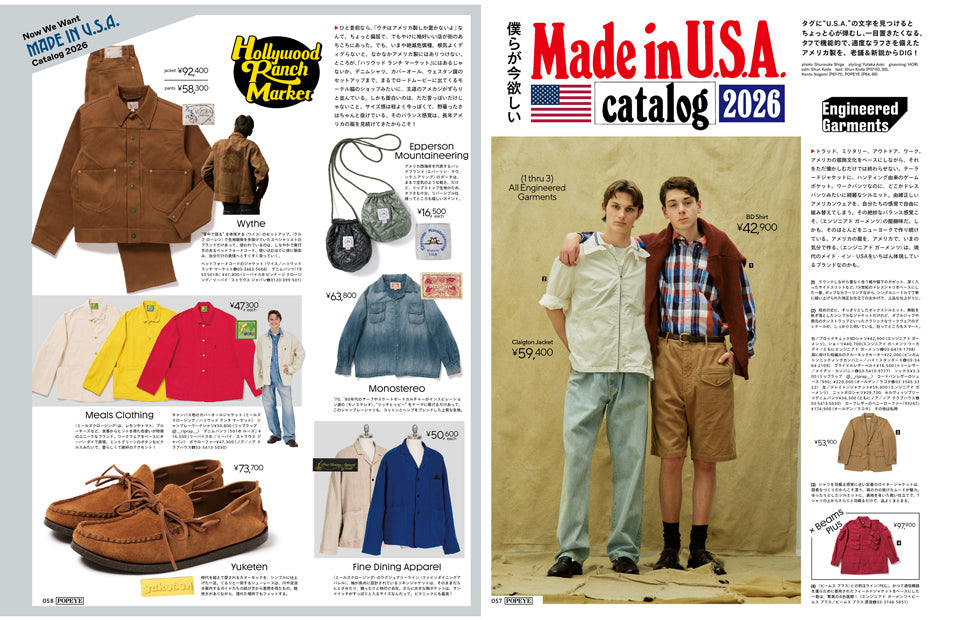 Made In The USA Catalogue 2026