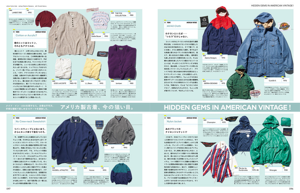 Made In The USA Catalogue 2026